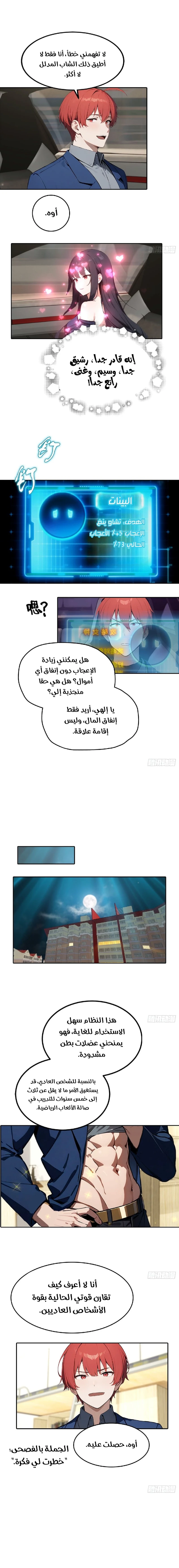 Chapter Image 4