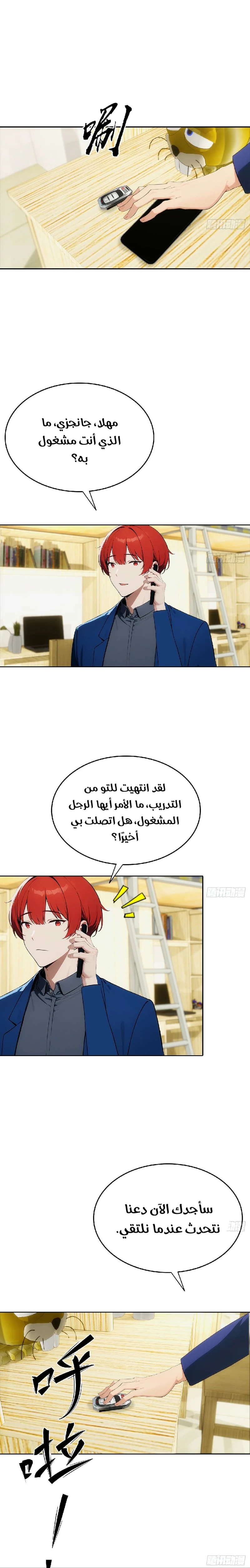 Chapter Image 5