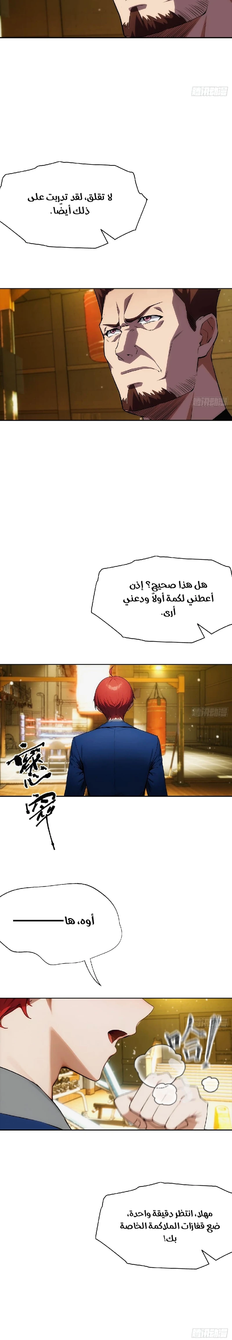 Chapter Image 7