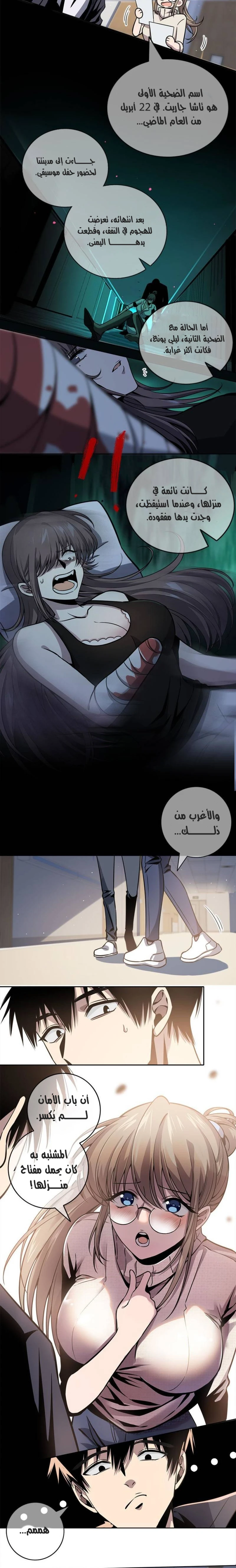 Chapter Image 4
