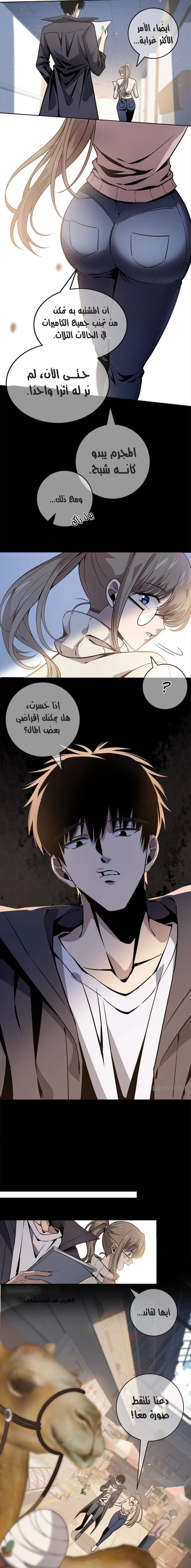 Chapter Image 5