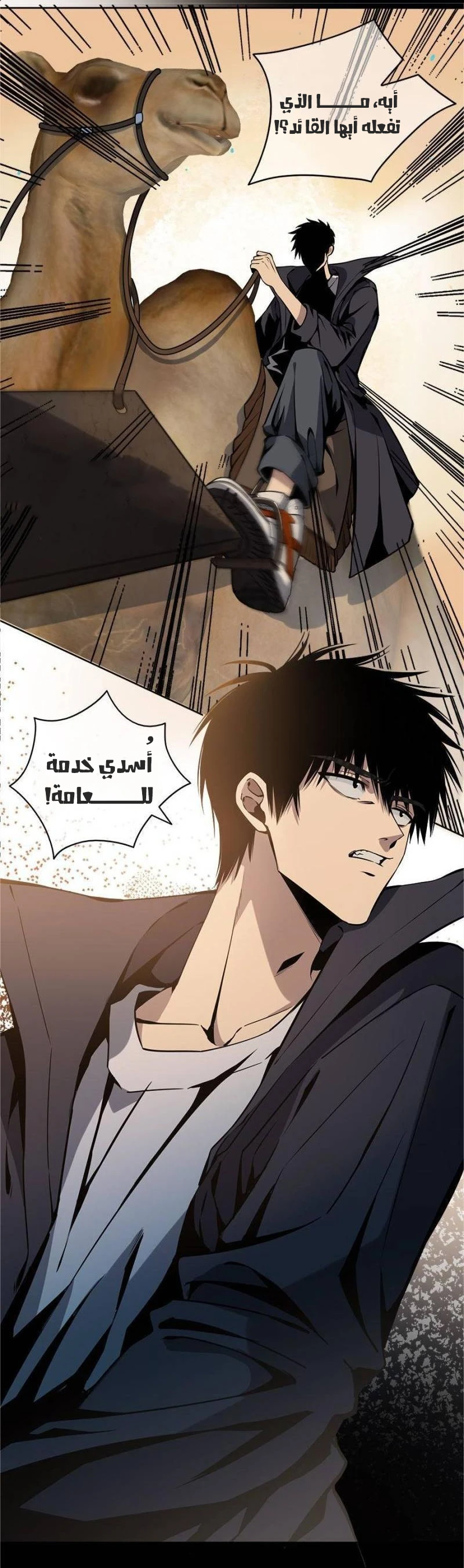 Chapter Image 8