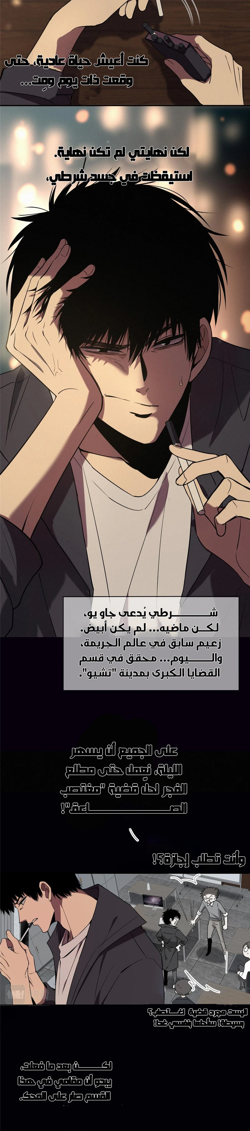 Chapter Image 5