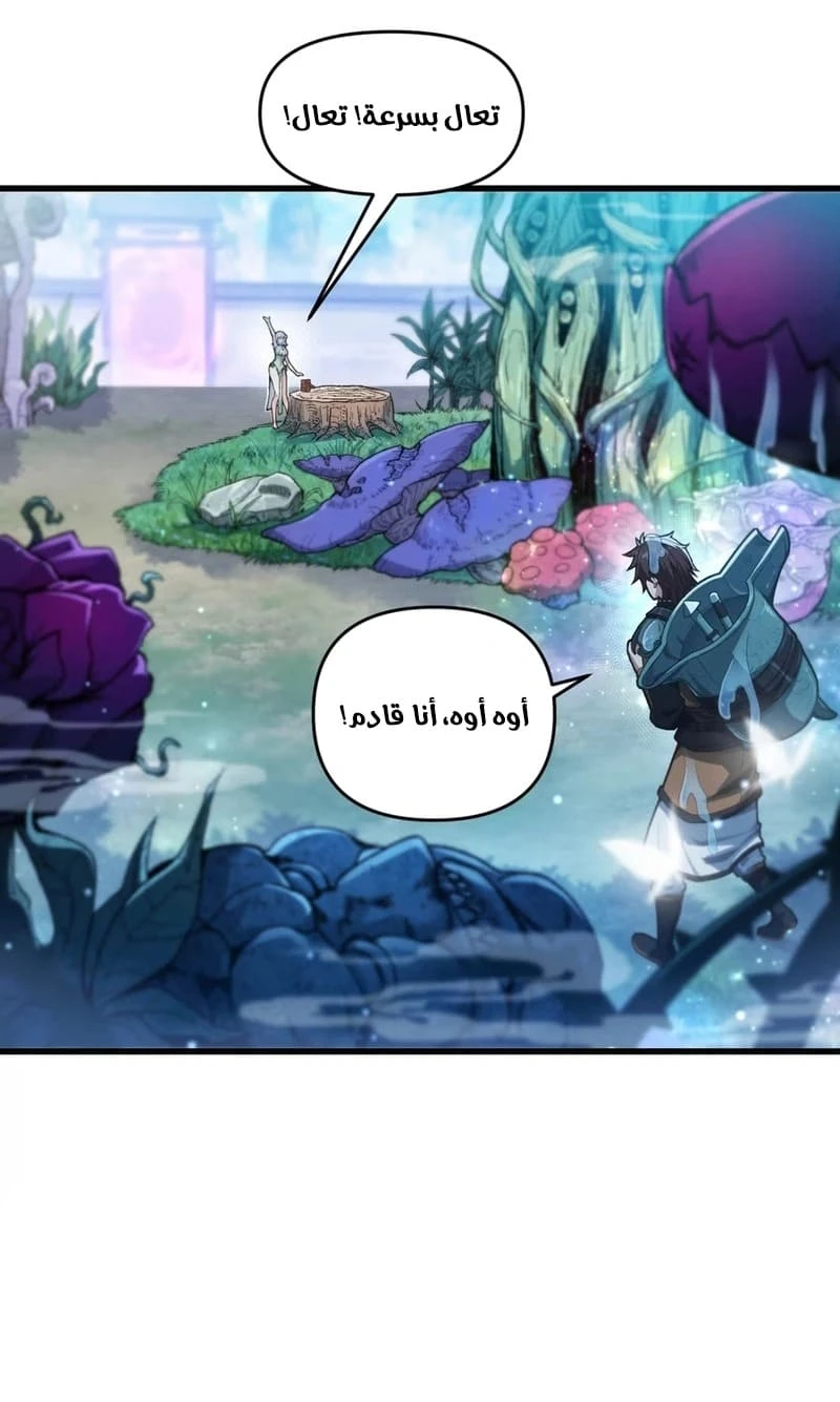 Chapter Image 8