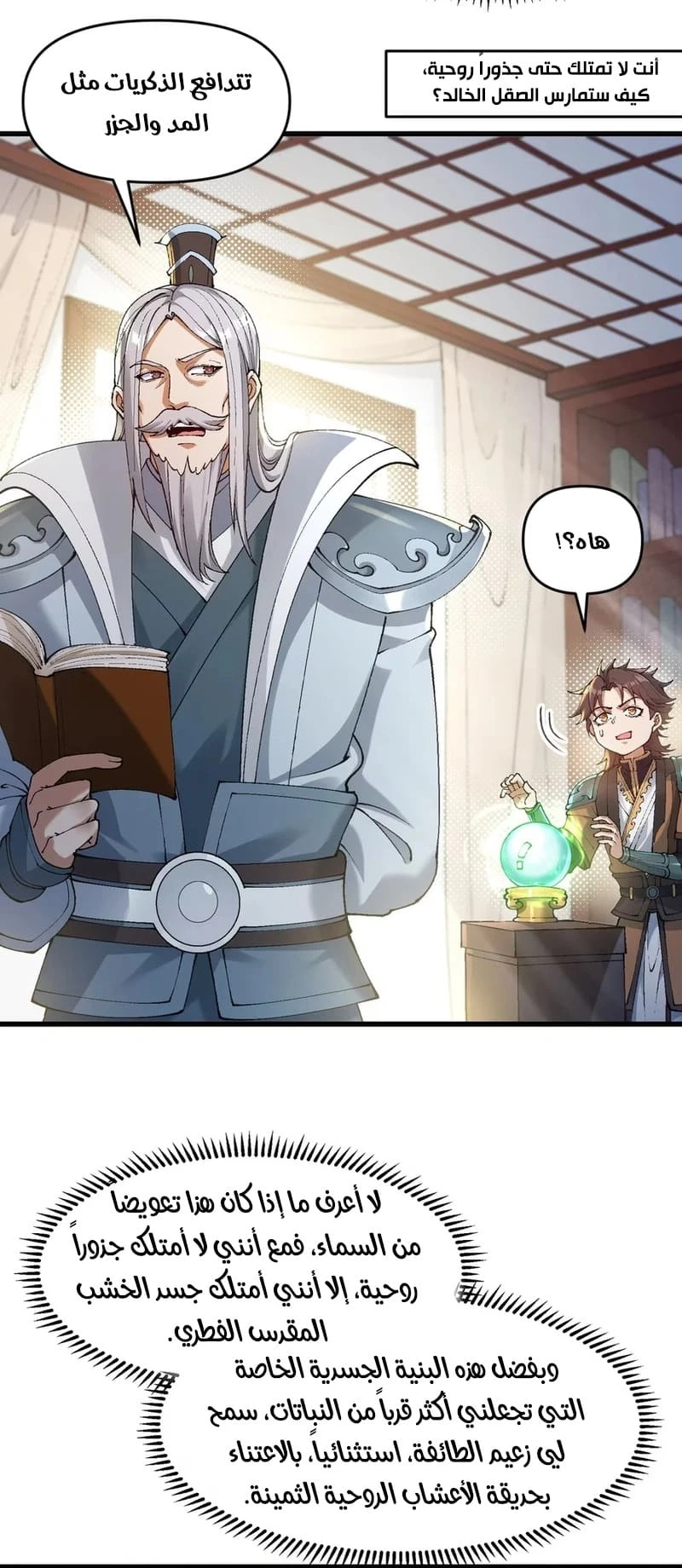 Chapter Image 12