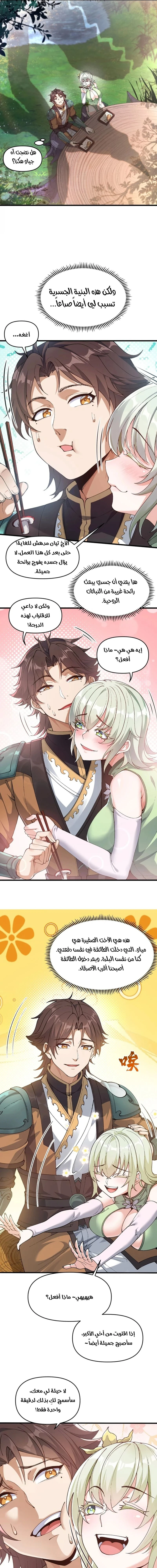 Chapter Image 13