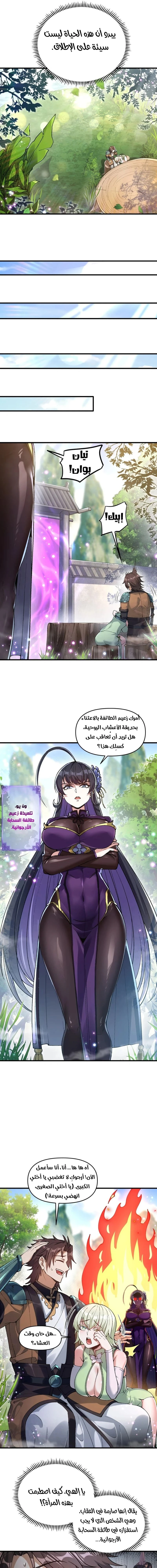 Chapter Image 15