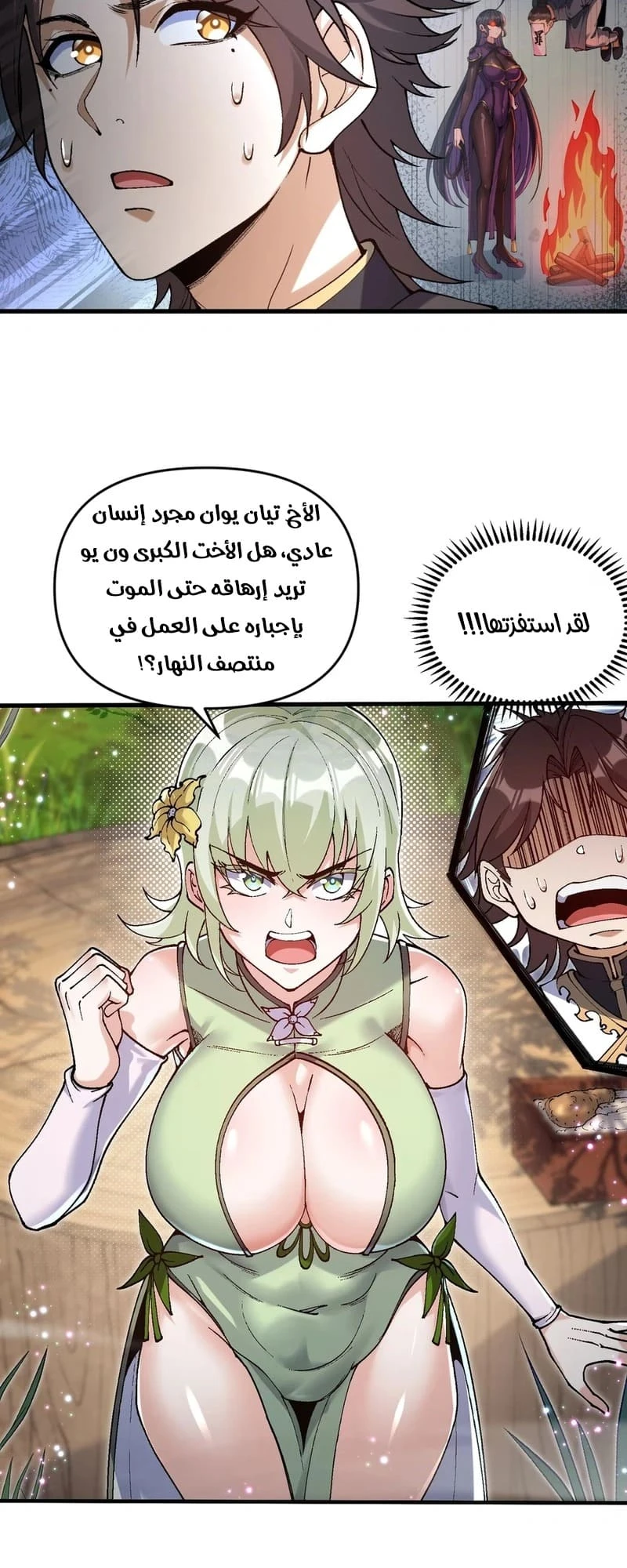 Chapter Image 16