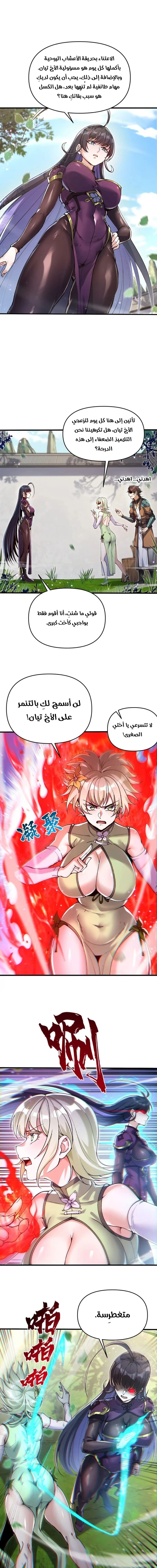 Chapter Image 17