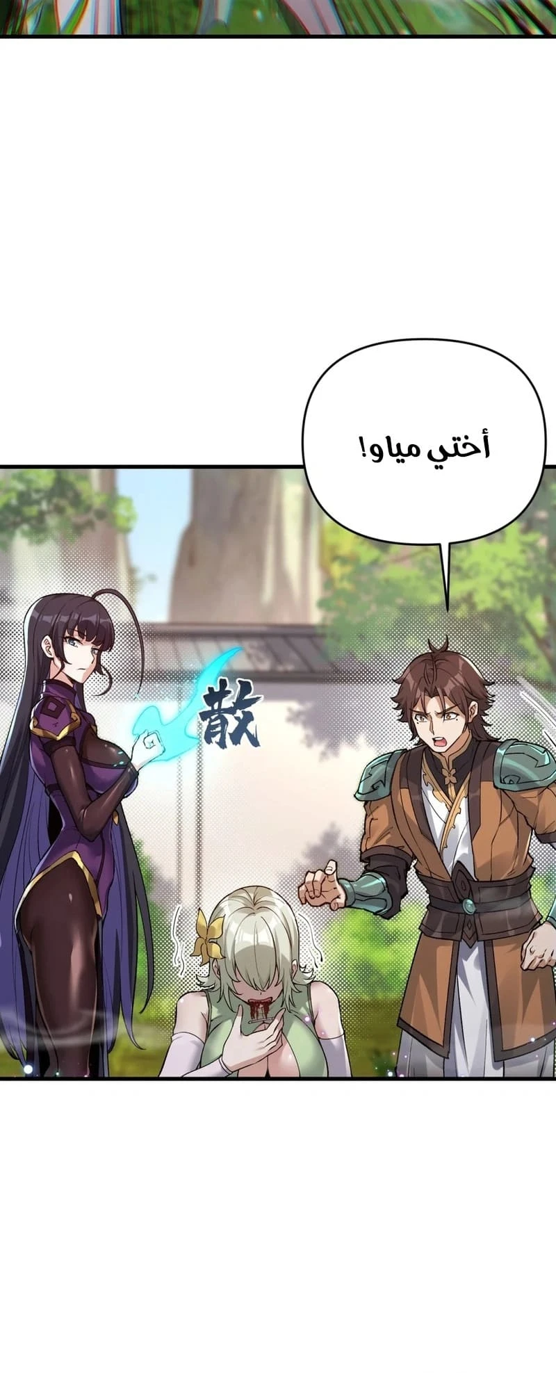 Chapter Image 18