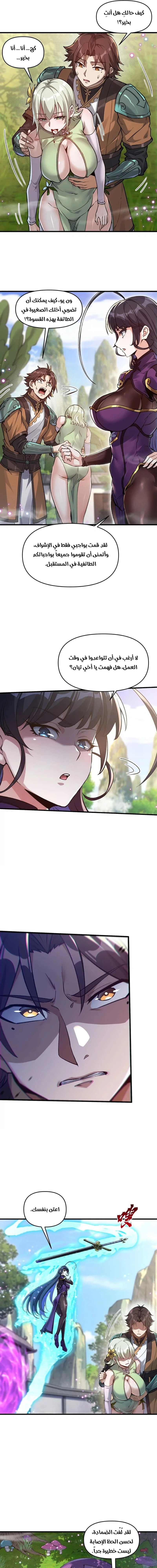 Chapter Image 19