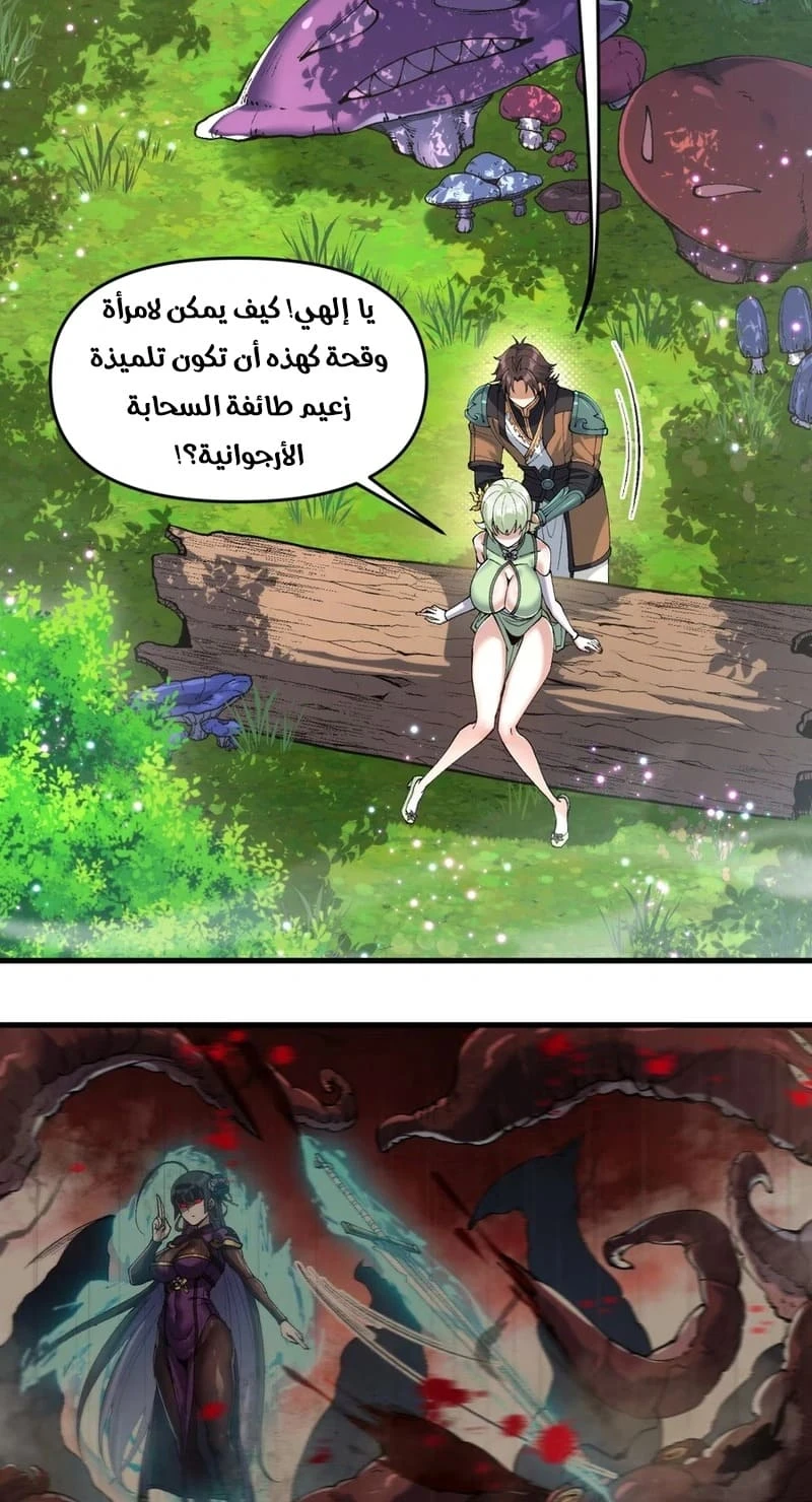 Chapter Image 20