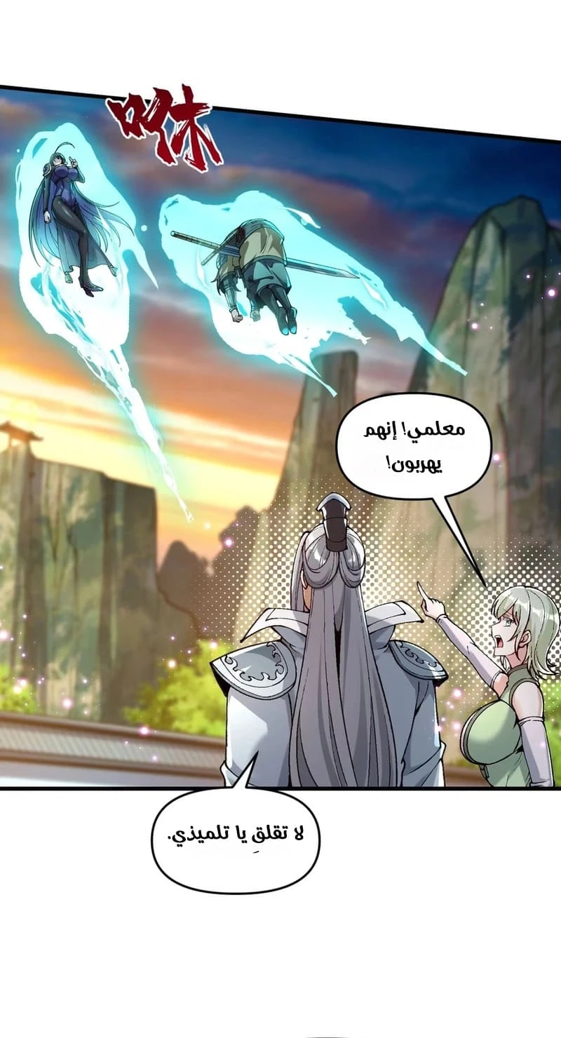 Chapter Image 34