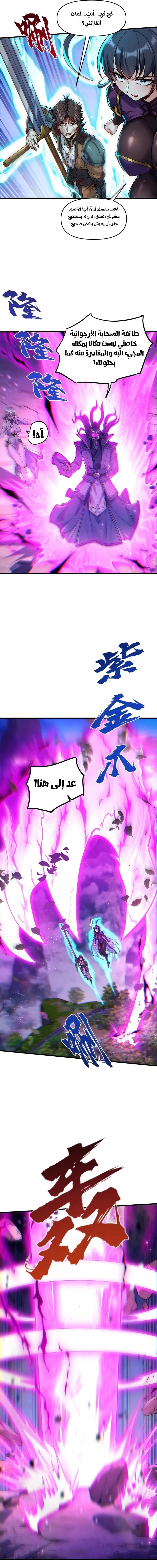 Chapter Image 35