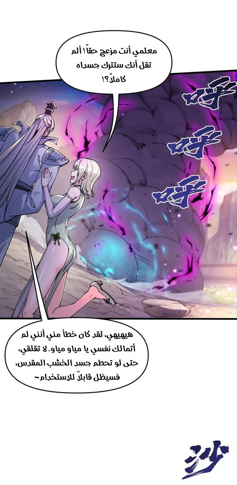 Chapter Image 36