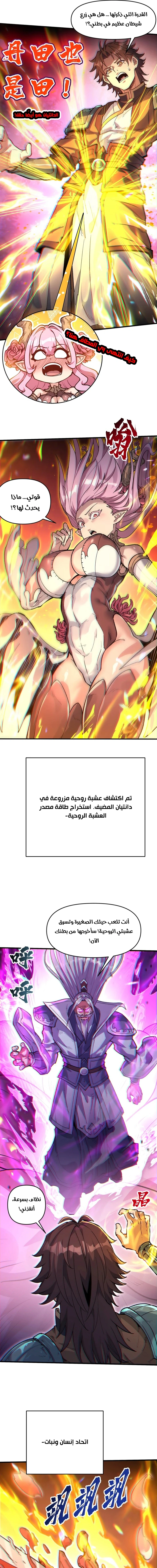 Chapter Image 23