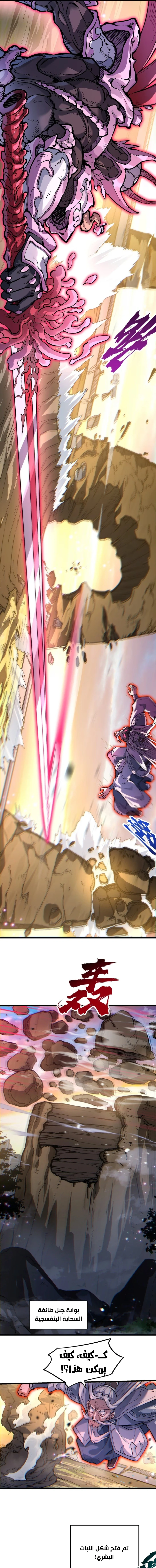 Chapter Image 25