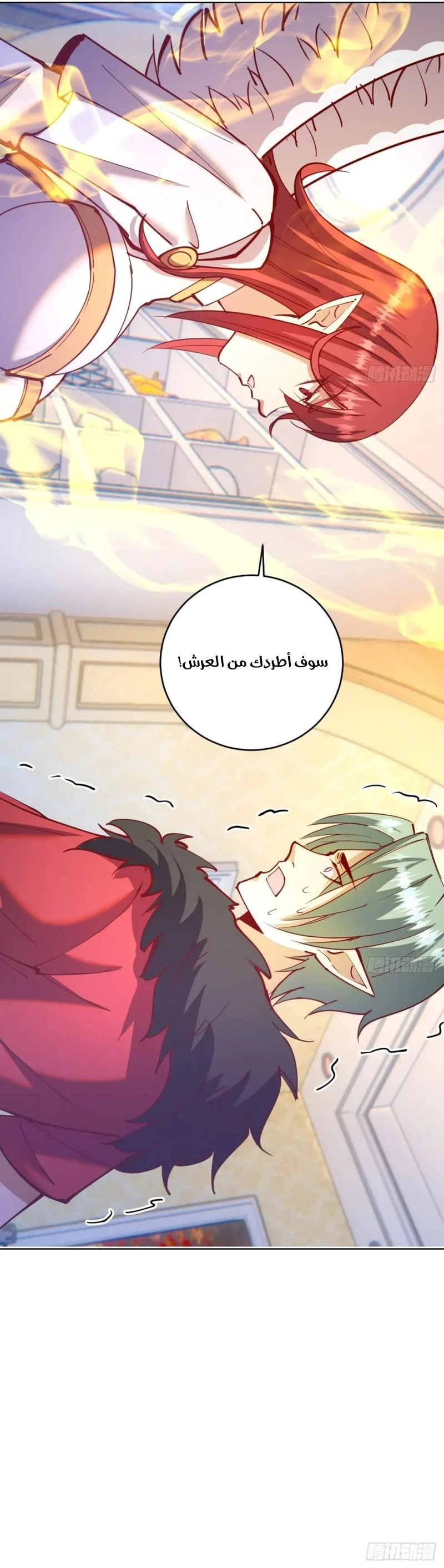 Chapter Image 8