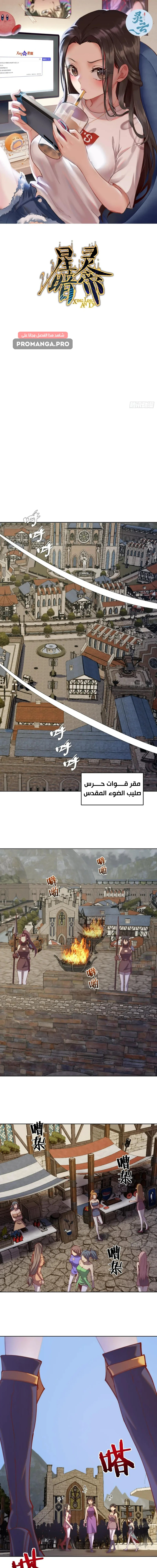 Chapter Image 2