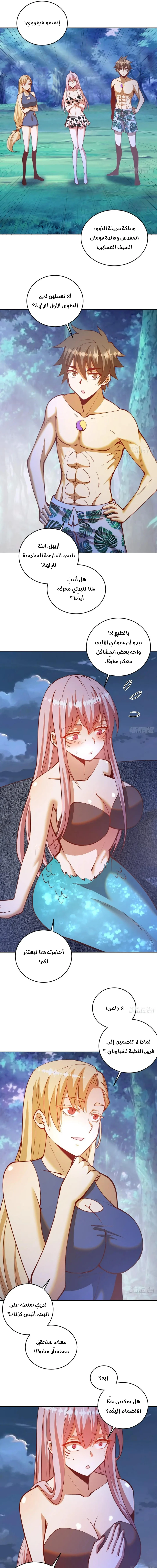 Chapter Image 5