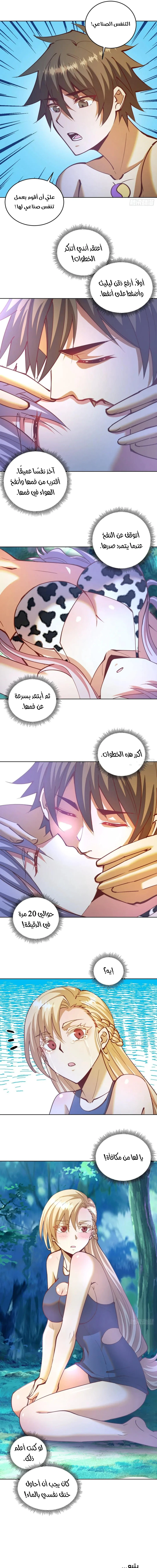 Chapter Image 7