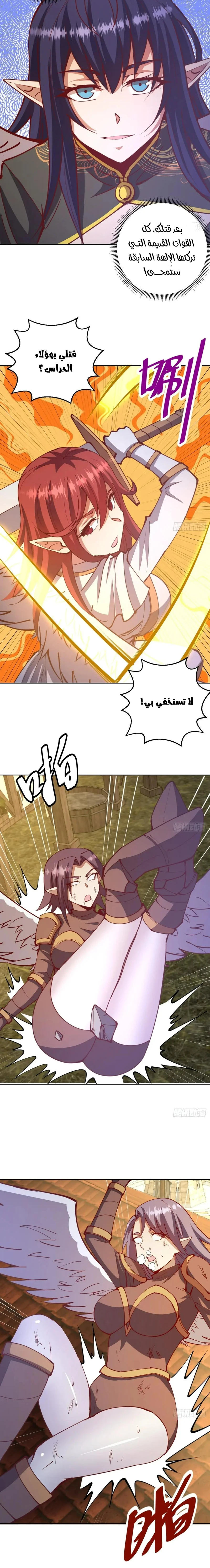 Chapter Image 5