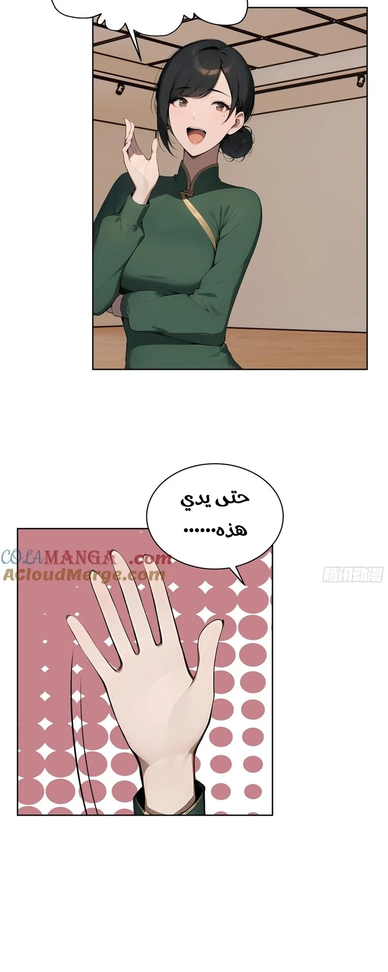 Chapter Image 2