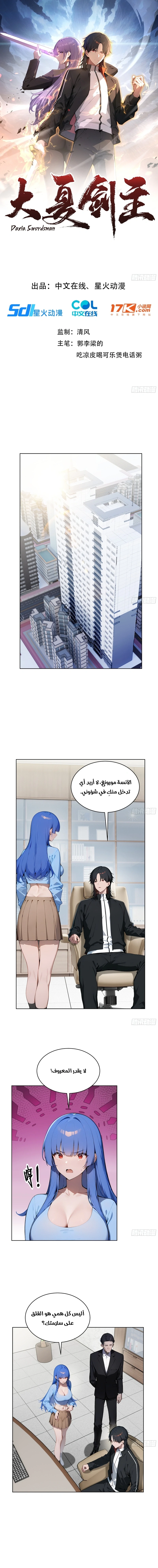 Chapter Image 1