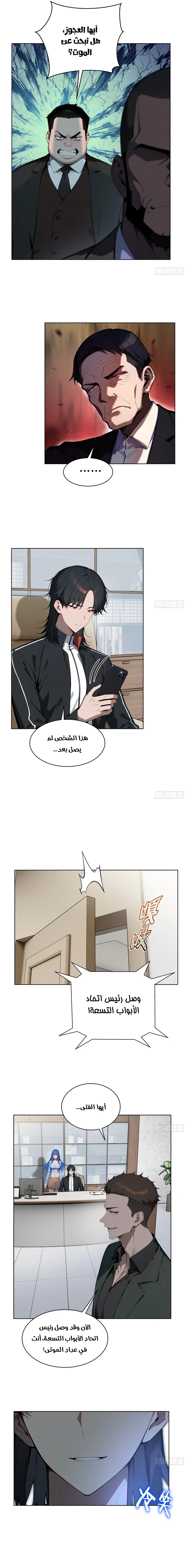 Chapter Image 7