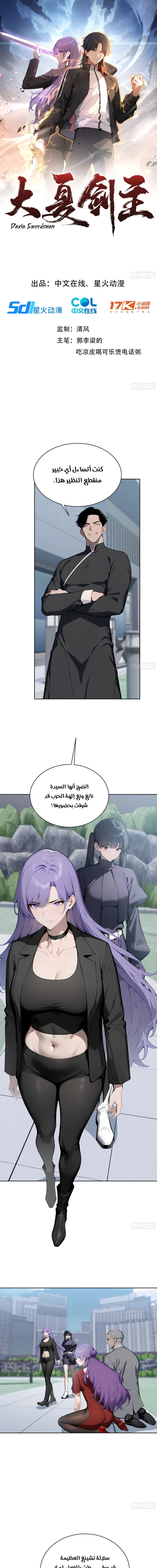 Chapter Image 1
