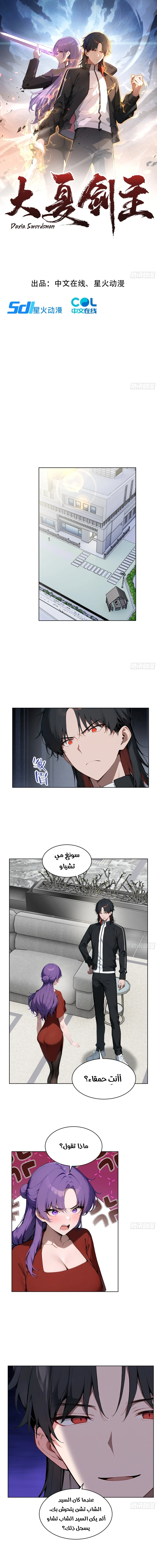 Chapter Image 1
