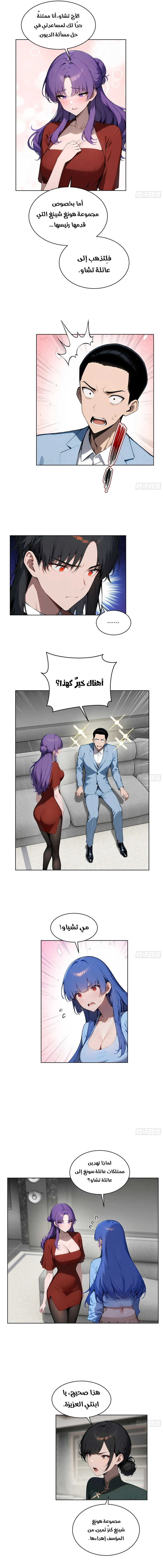 Chapter Image 3