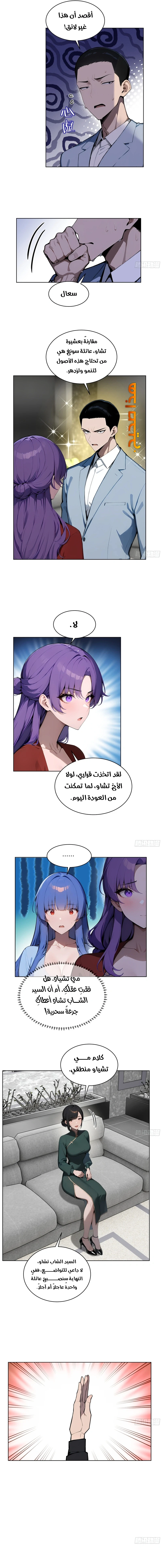 Chapter Image 5