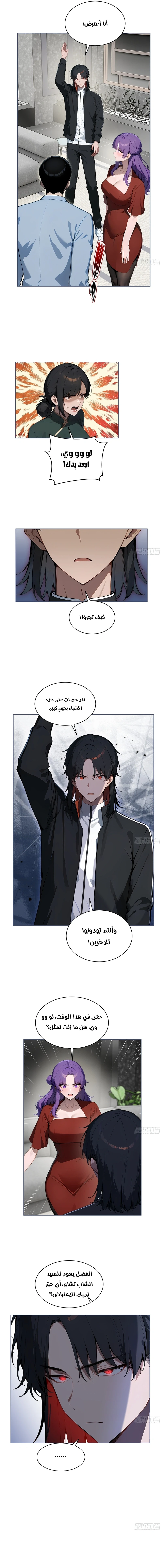 Chapter Image 6