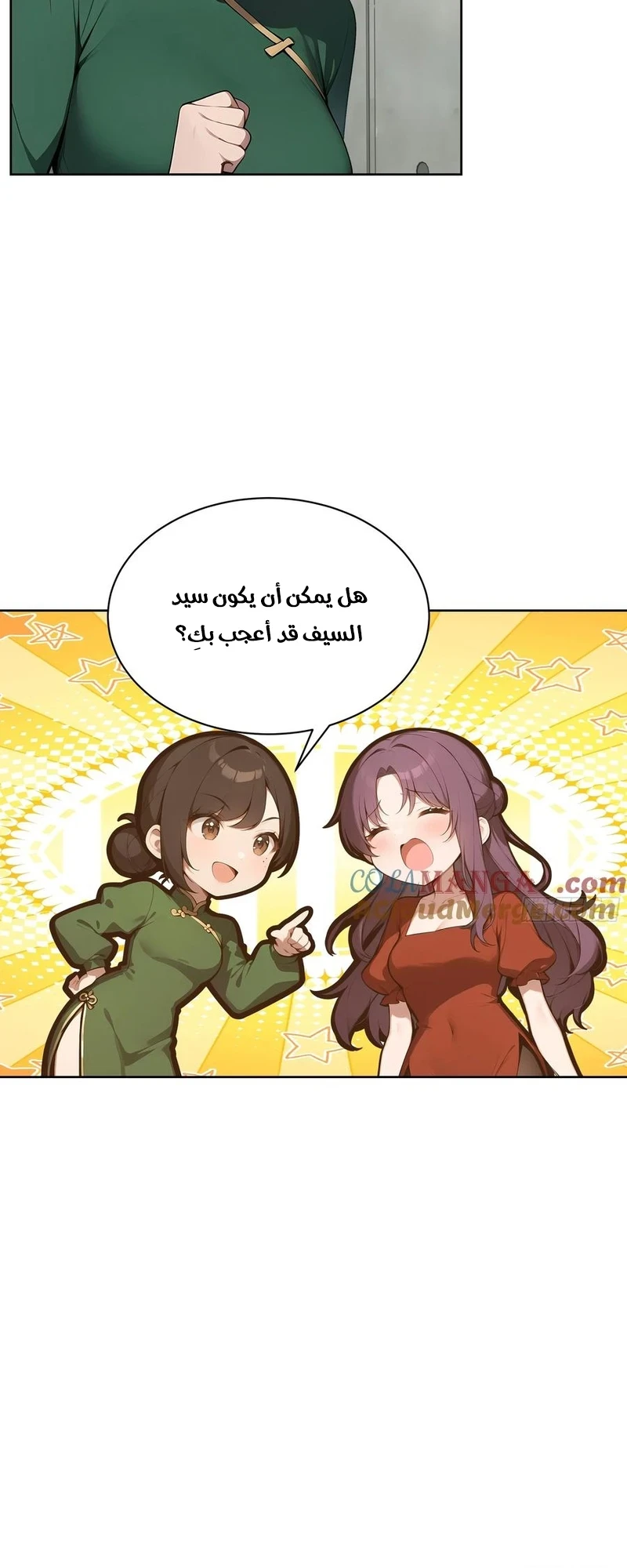 Chapter Image 2