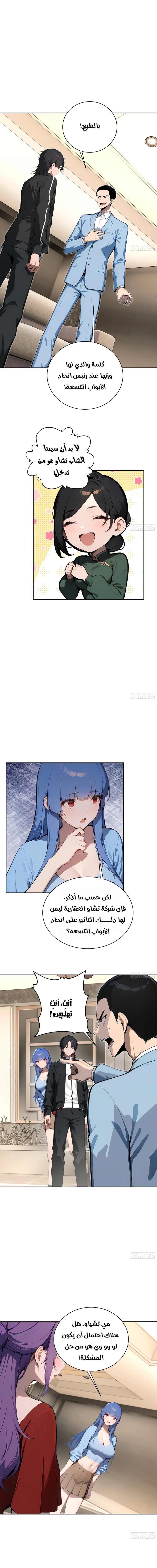 Chapter Image 6