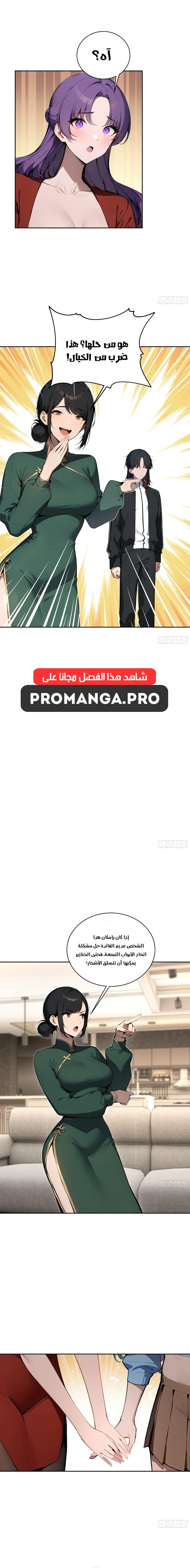 Chapter Image 7