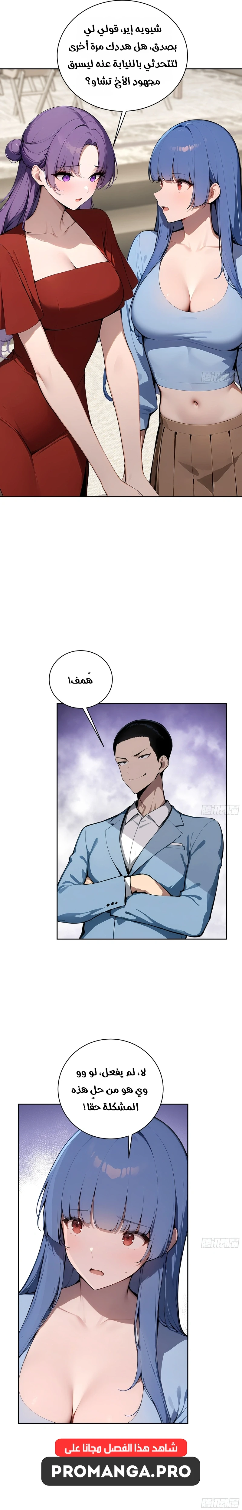 Chapter Image 8