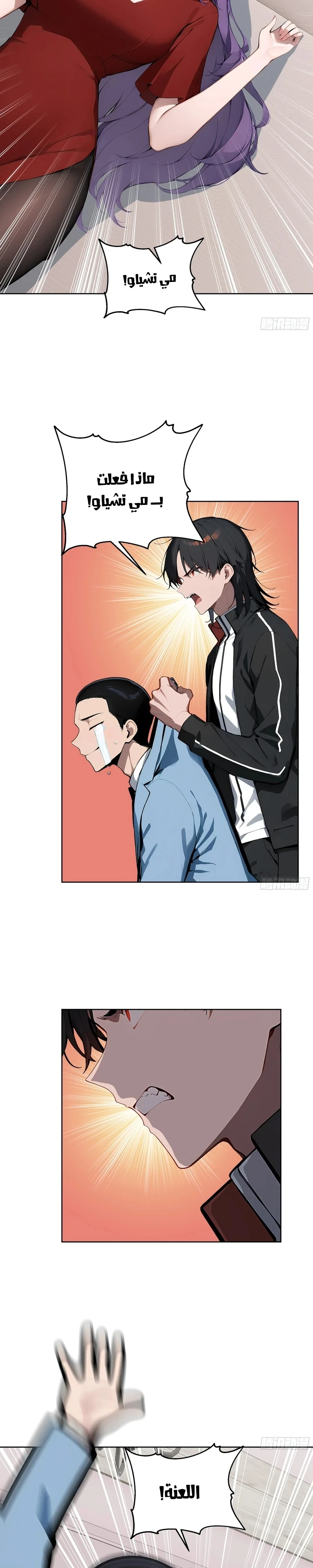 Chapter Image 2