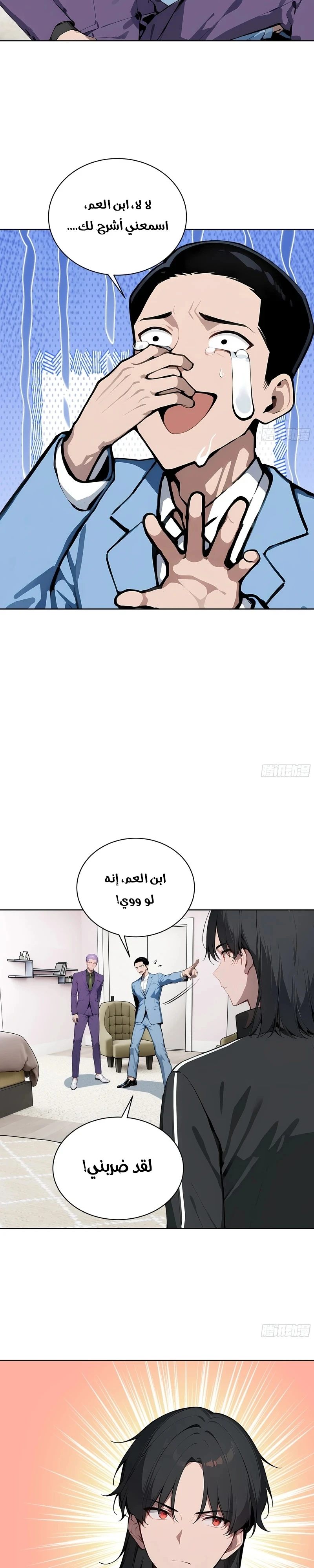 Chapter Image 5