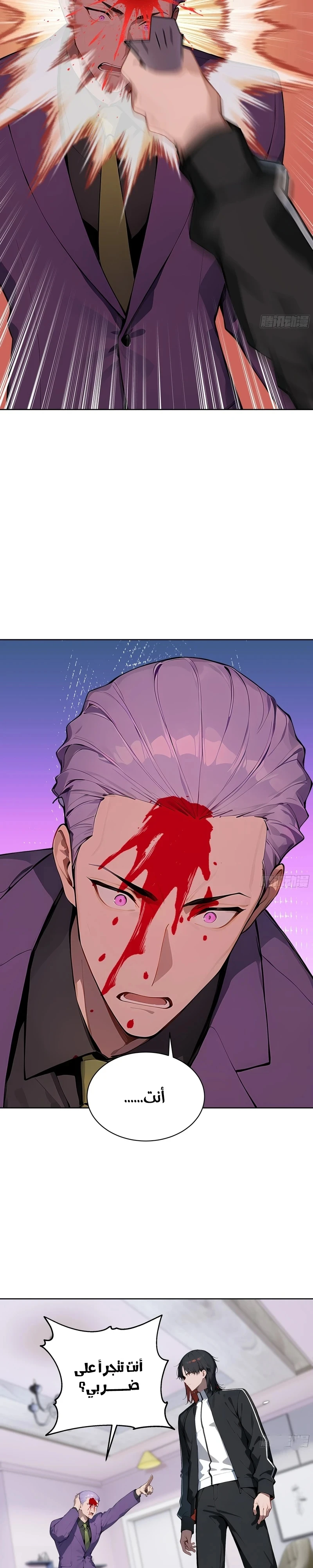 Chapter Image 8
