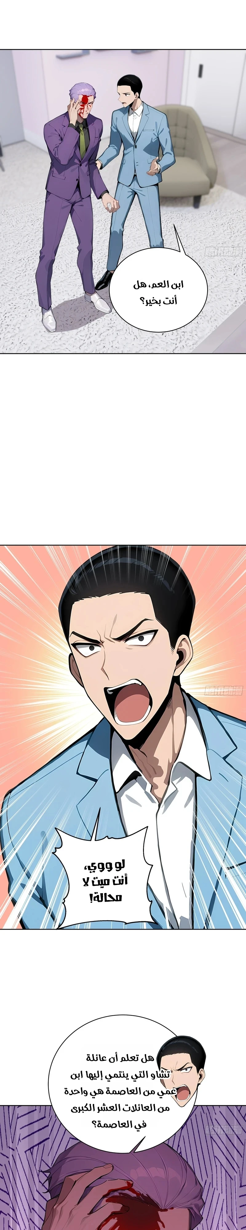 Chapter Image 10