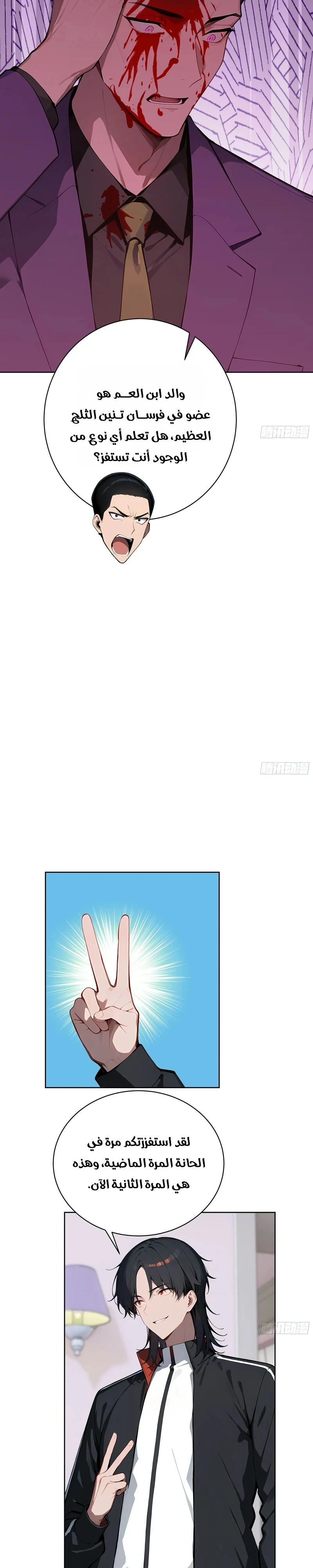 Chapter Image 11