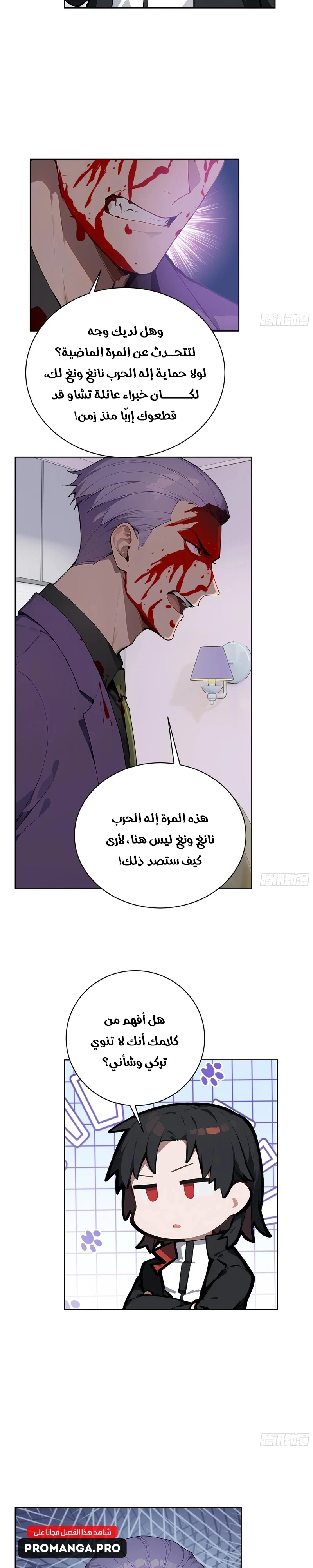 Chapter Image 12