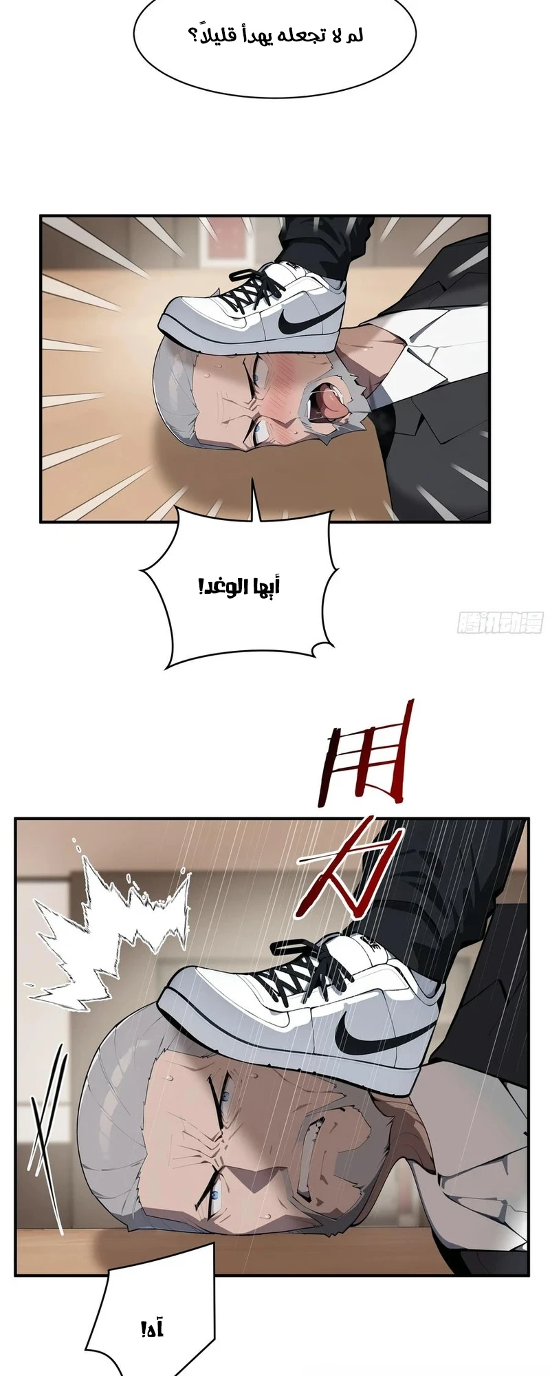 Chapter Image 2