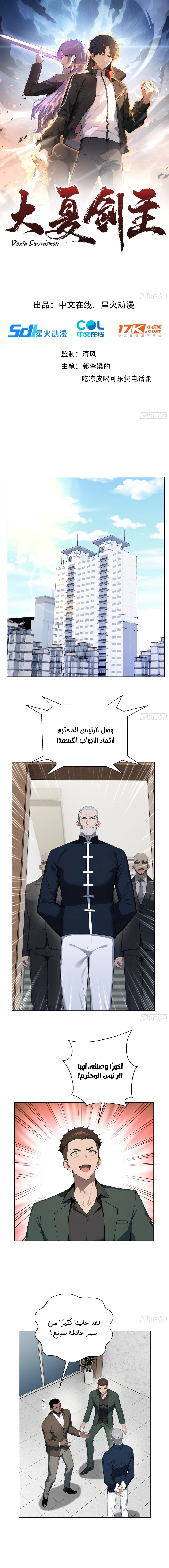 Chapter Image 1