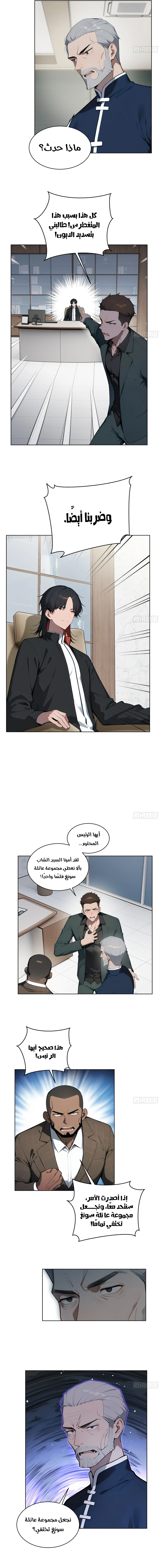 Chapter Image 2