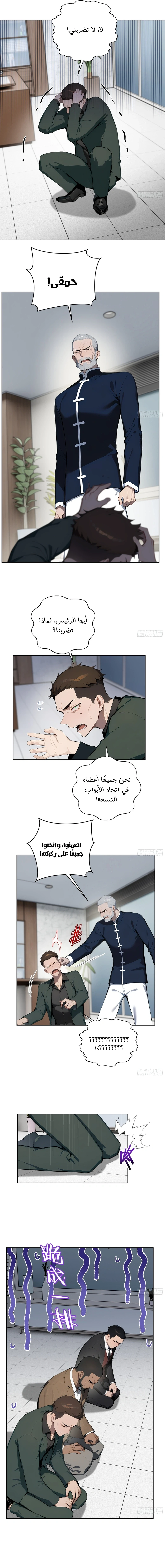 Chapter Image 5