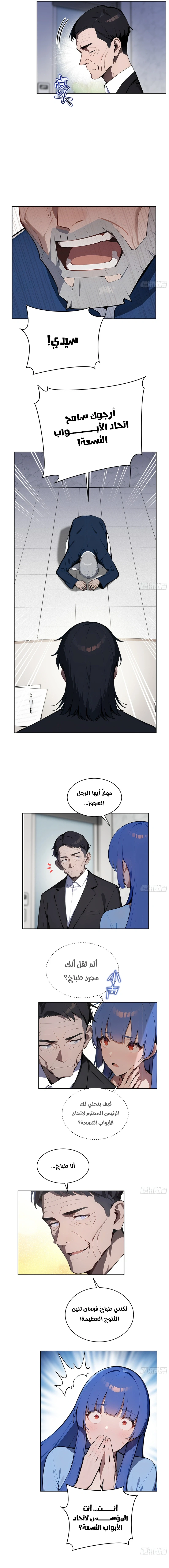 Chapter Image 8