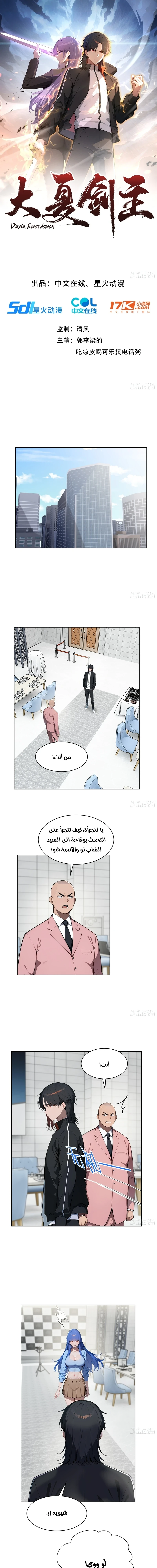 Chapter Image 1
